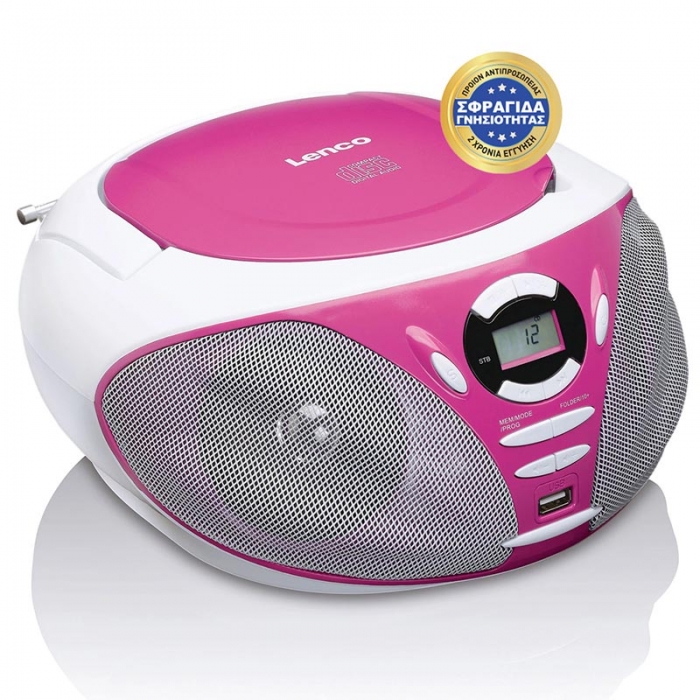 Φορητό Ηχοσύστημα Με CD / MP3 / USB Player & Ραδιόφωνο Ροζ